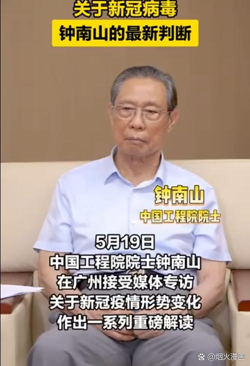 钟南山：99%感染者7至10天完全恢复,钟南山说最新病毒