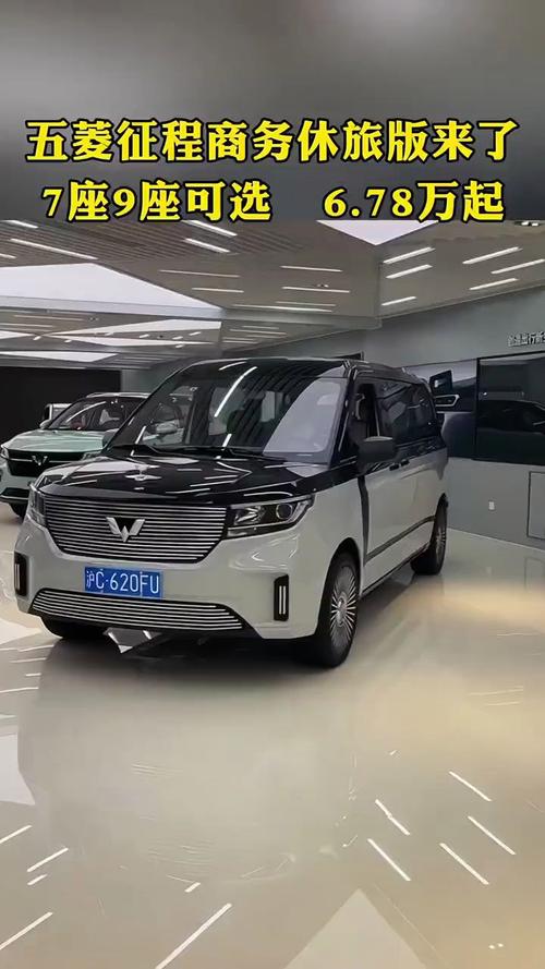 五菱征程2023新款七座豪华版,2020五菱征程七座来新款车型
