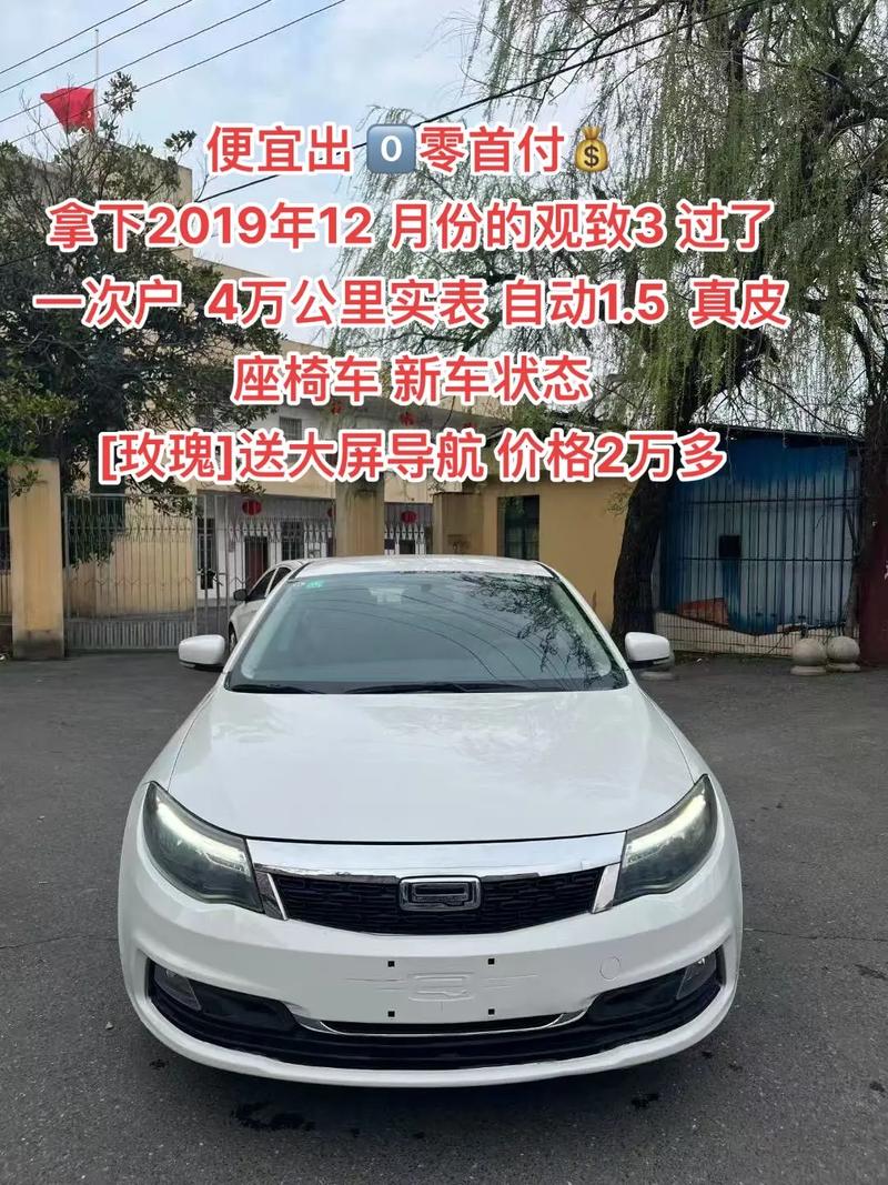 观致9,观致9预计售价多少钱