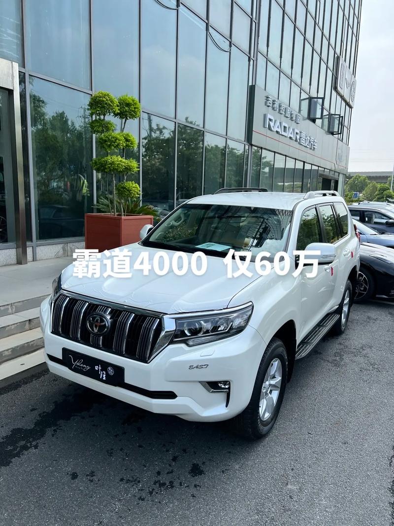 一汽丰田霸道4000报价 一汽丰田霸道40报价