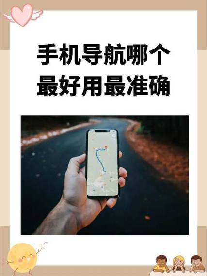 最好用的导航排名／最好用的导航排名前十