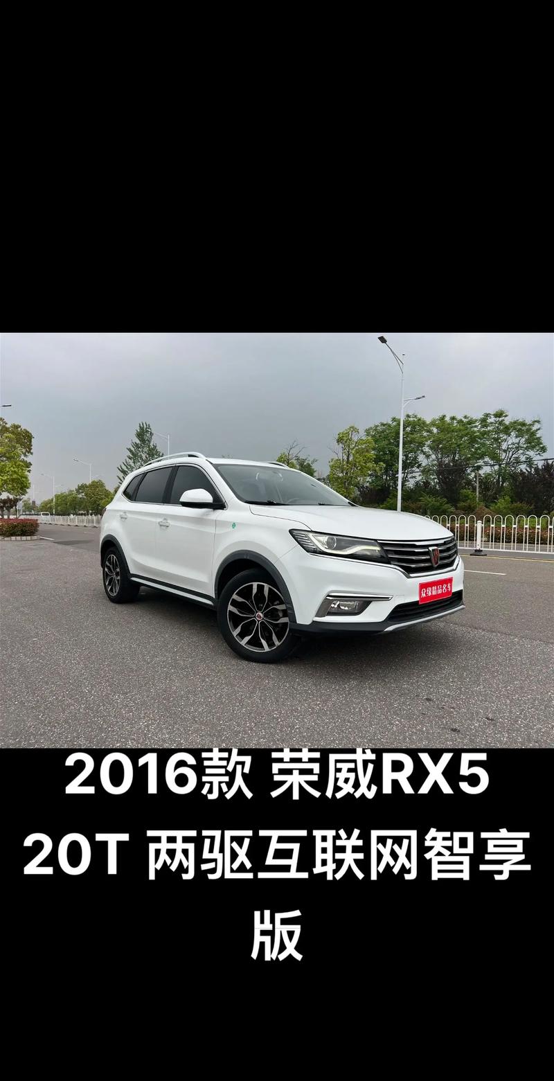 【荣威rx5保值率怎么样,荣威rx5emax保值率】
