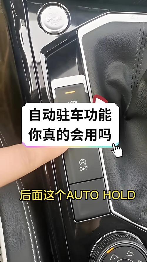 自动驻车可以一直开着吗 自动驻车可以长期使用吗