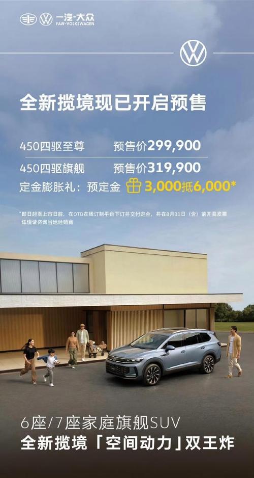 大众新款suv车型揽境／大众揽境最新价格