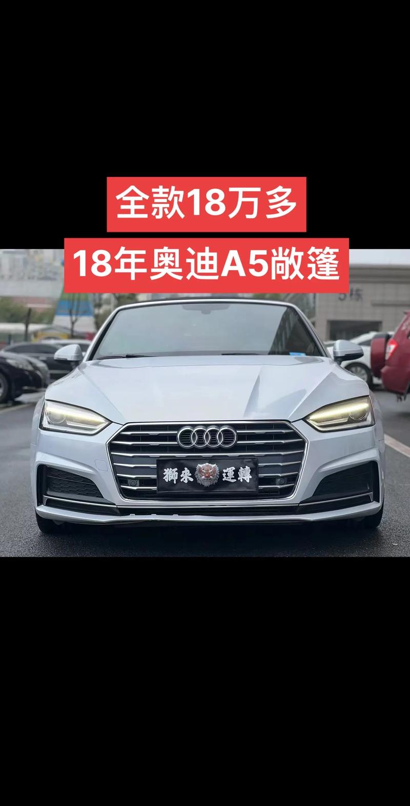 【奥迪a5敞篷跑车2025款落地价,奥迪a5敞篷跑车2025款落地价多少】