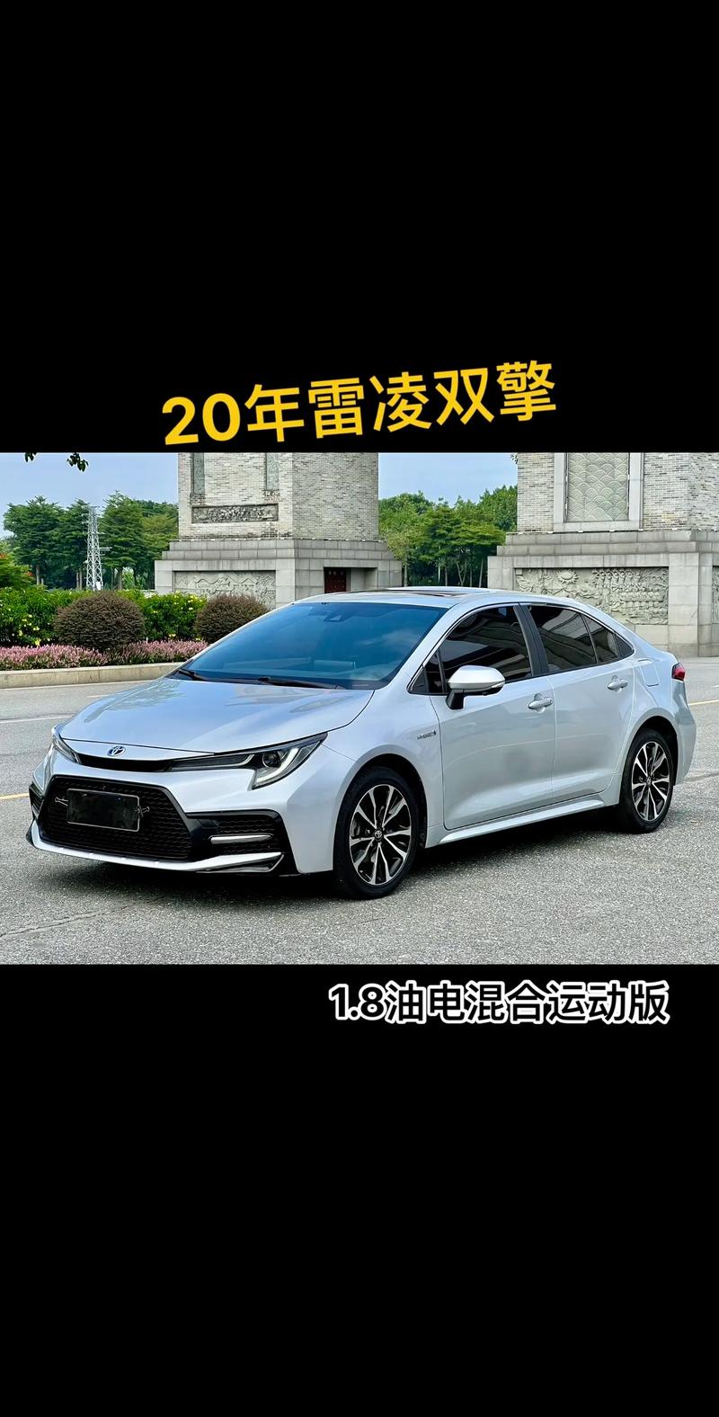 一汽丰田双擎车型／一汽丰田双擎车怎么样