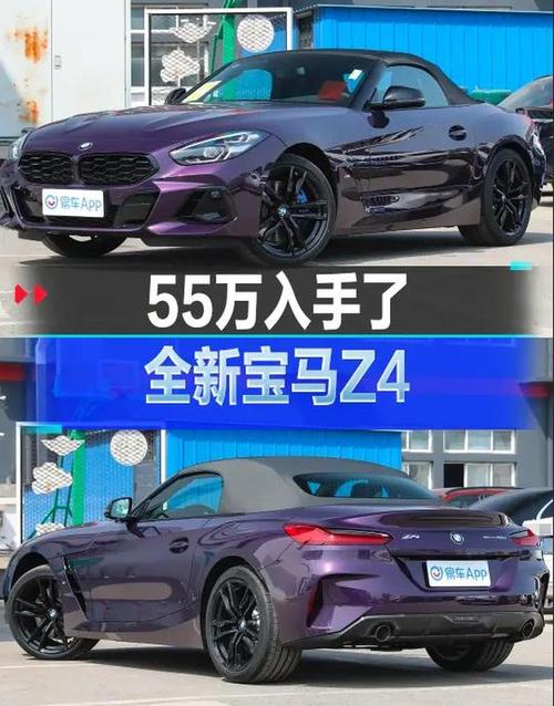宝马z4第一代,宝马z4一代和二代区别