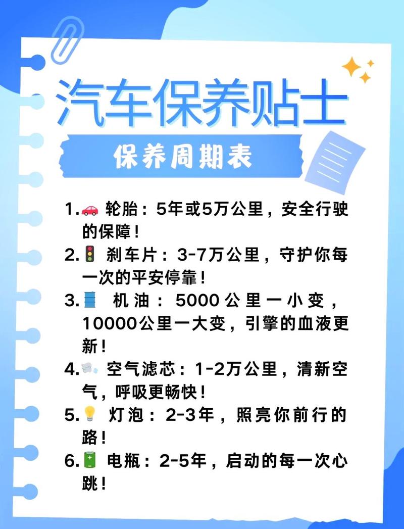 汽车维修保养流程及主要内容,汽车维修维护保养