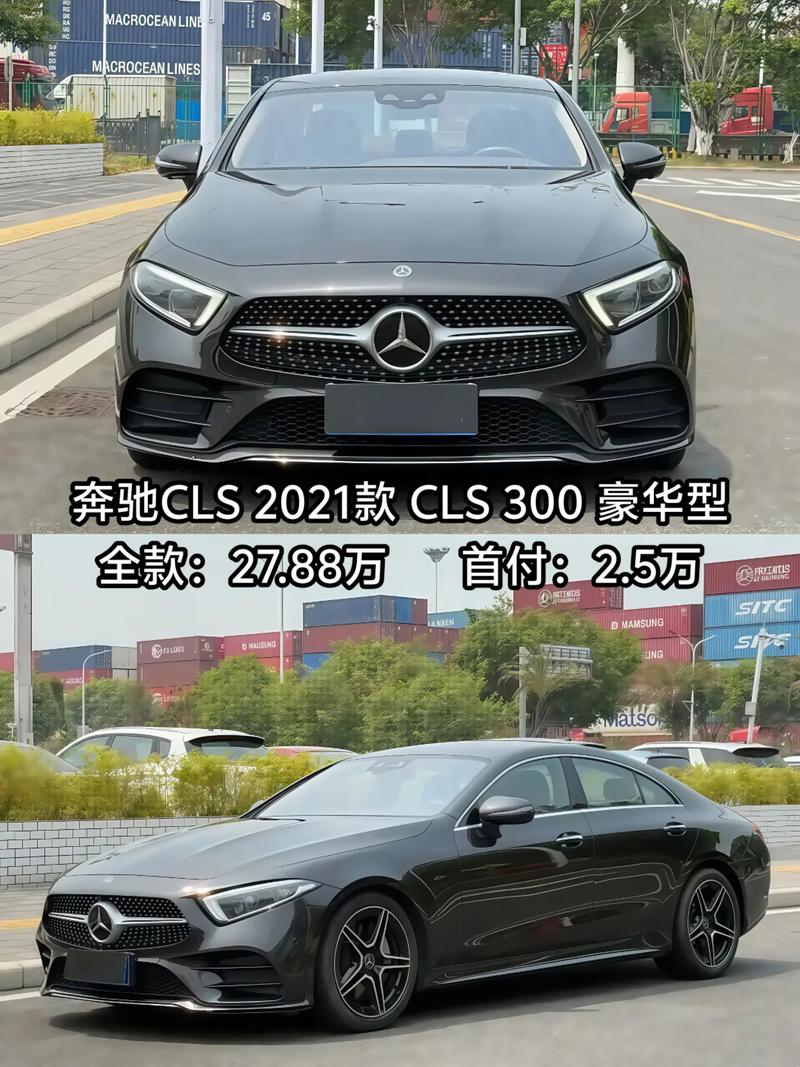 奔驰cls300最新款报价及图片 奔驰cls最新价格2021款图片