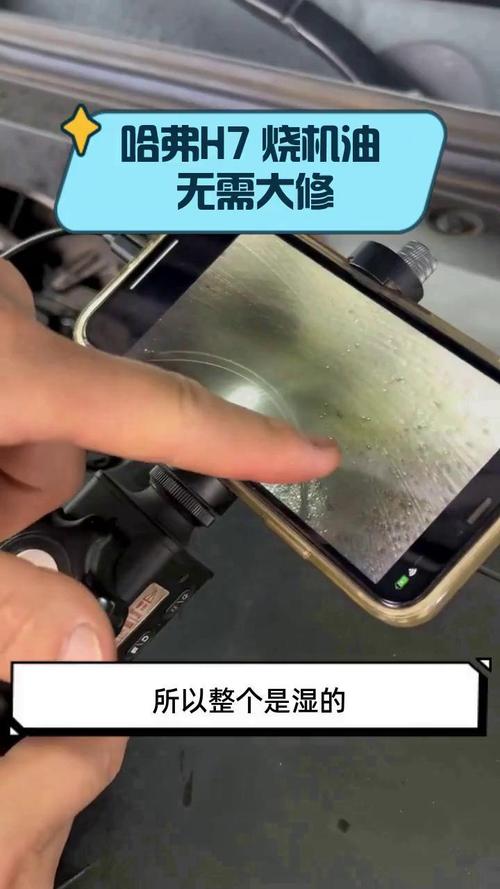【长城哈弗h7烧机油什么原因,哈弗h7烧机油问题】