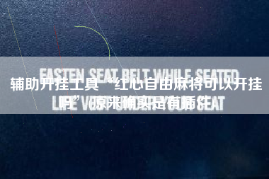 辅助开挂工具“红心自由麻将可以开挂吗	”(原来确实是有插件)